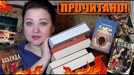 Что это было?!  Такого от книг я не ждала! 😱 Прочитанное февраля #2