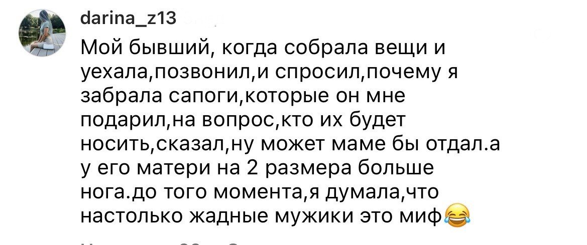 «Кому-то комфортно в трениках, а мне — в пайетках и пиджаках» - Афиша Daily