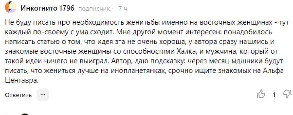Автор вовсе не скрывает, откуда у него столько историй, как и свое имя, в отличие от вас