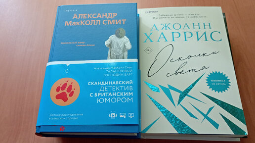 Книжные приобретения в марте