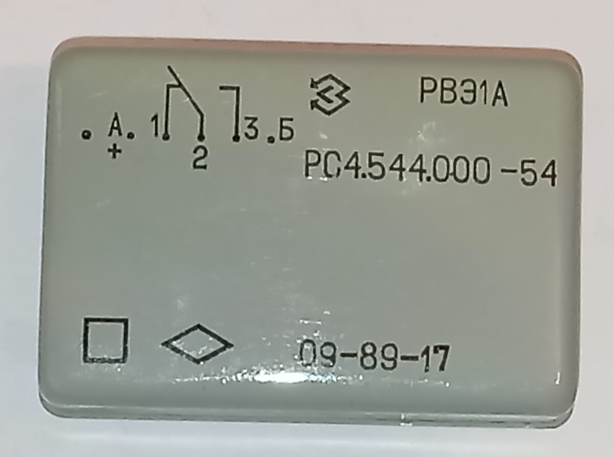 Реле РВЭ1А РС 4.5.44.0.00-54 с красивым содержимым | Время собирать ...