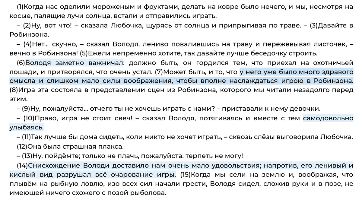 Сочинения ОГЭ по тексту Л.Н. Толстого «Когда нас оделили мороженым и  фруктами, делать на ковре было нечего...» | Сочиняшка | ОГЭ | ЕГЭ | Дзен