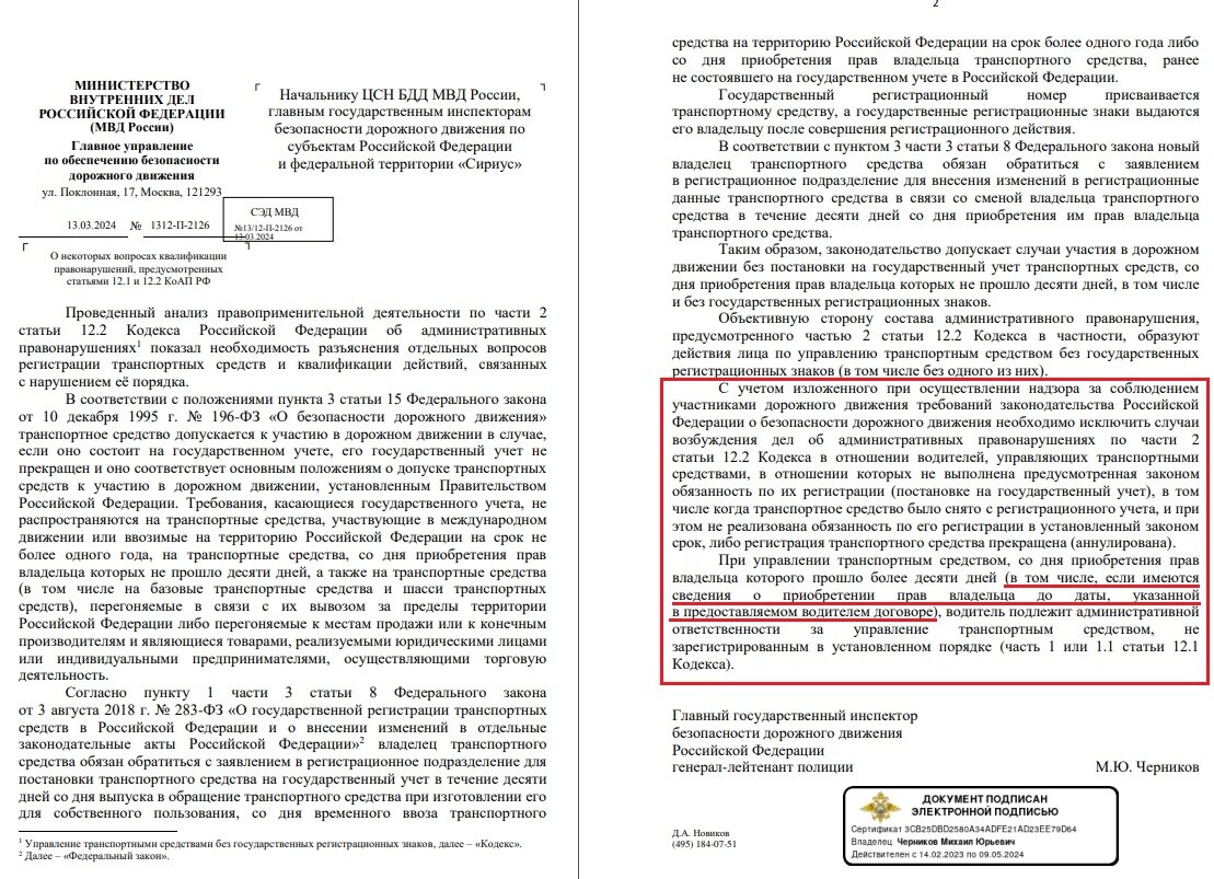 Глава ГИБДД дал поручение по водителям, переписывающим ДКП | Автосправочная  / Avtospravochnaya | Дзен