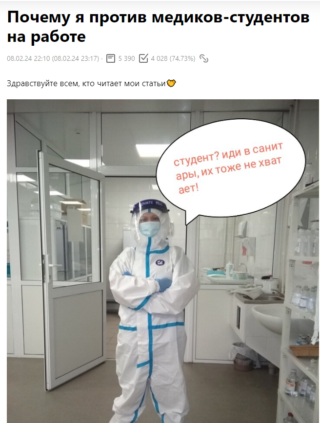 Скриншот начала статьи