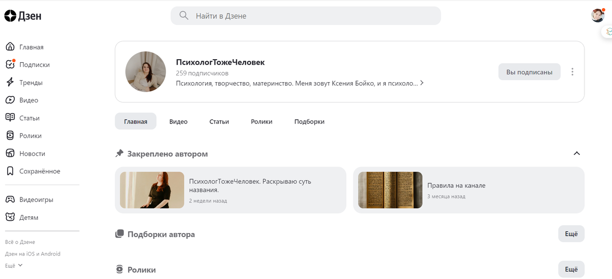 Давайте знакомиться)