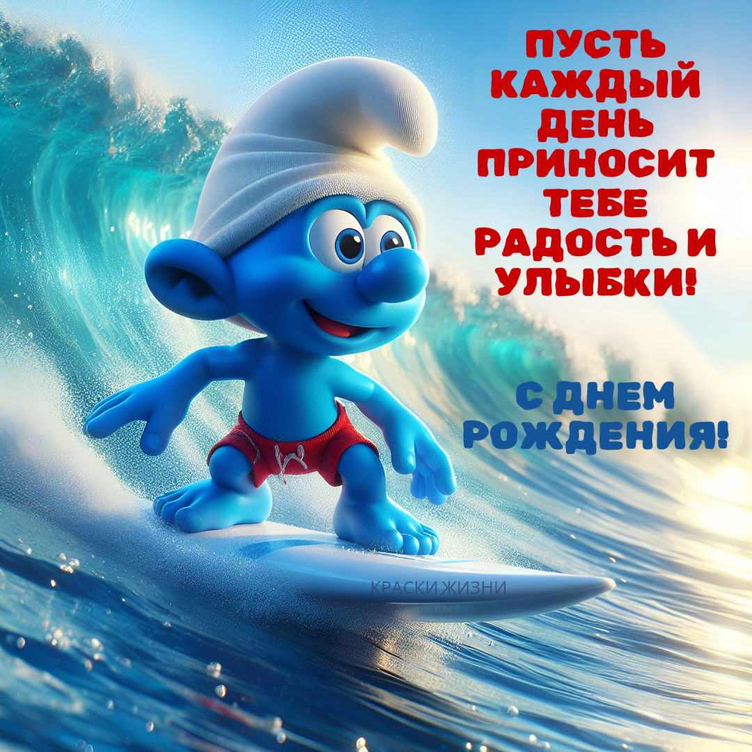 Открытка мальчику с днем рождения 10 лет