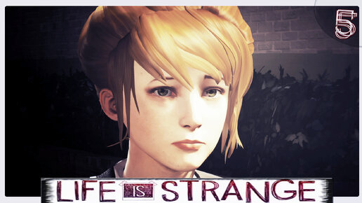 Игрофильм - Life is Strange / Эта странная жизнь. История Кейт Марш ➦ Прохождение игры #5