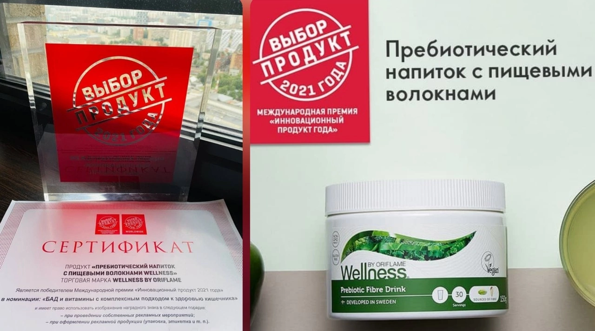 Пребиотический напиток с пищевыми волокнами