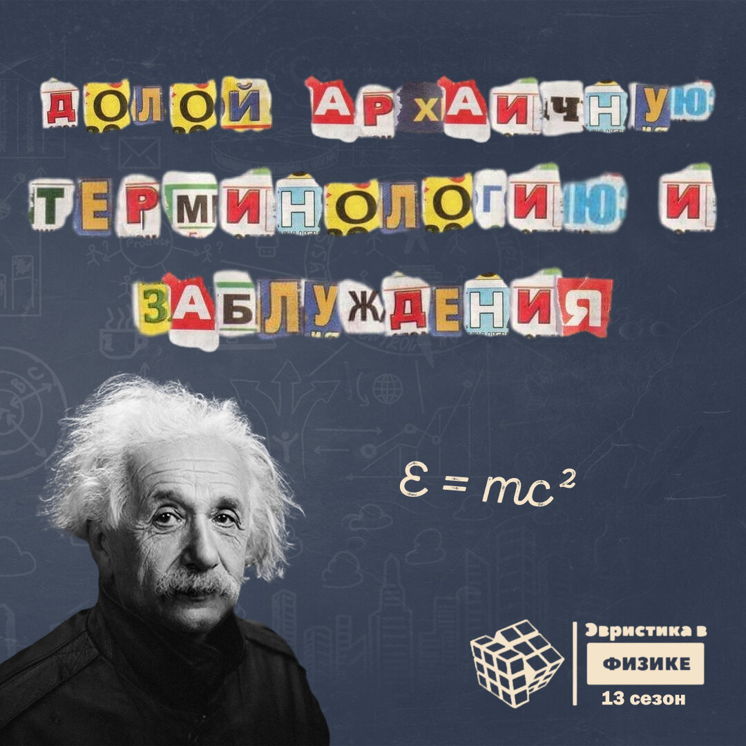 Вопрос о том, почему масса не увеличивается при скоростях, близких к скорости света, связан с теорией относительности, в частности с теорией относительности Эйнштейна.