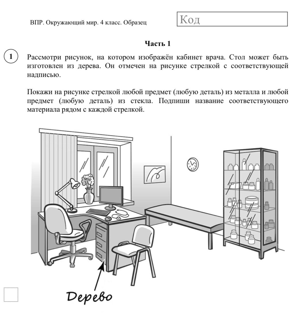 ВПР) Всероссийские проверочные работы 4-8 классы по всем предметам на весь  Март (Заданий и ответы) 👇🏻 | ВПР СтатГрад ОГЭ ЕГЭ РДР | Дзен