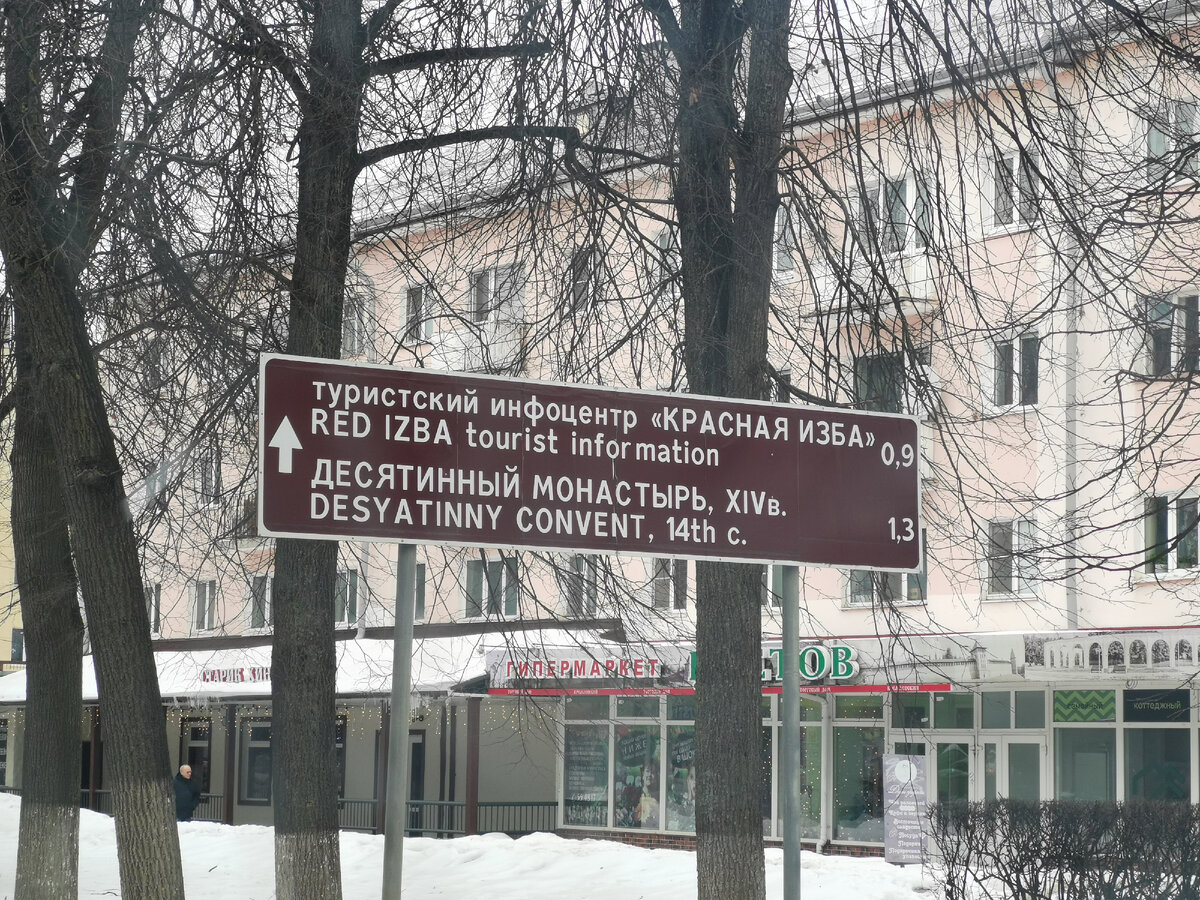 Пока Великий Новгород!