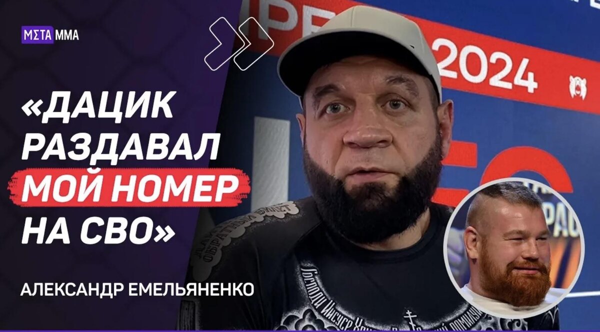     Александр Емельяненко