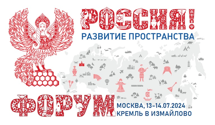 Регистрационная форма: https://clck.ru/38SoKF 
Деловая программа: https://clck.ru/38kXQn 
