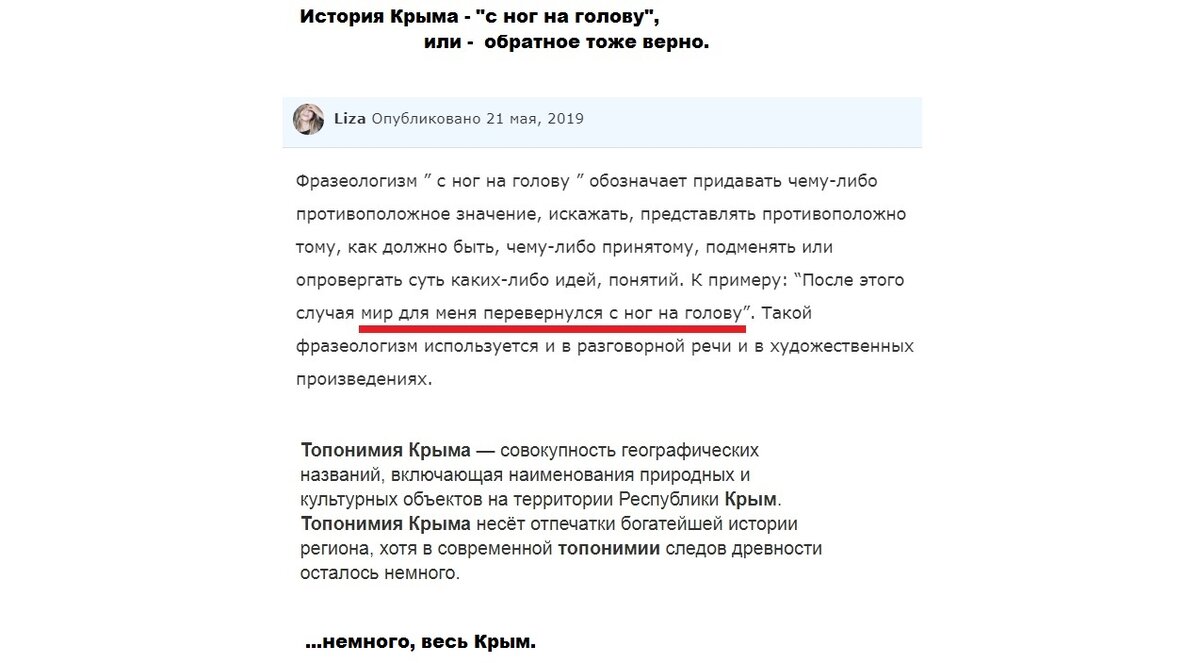 Крым наш. От начала времён. А вот Грецию пришлось отдать... | Русский язык  - великая Книга | Дзен