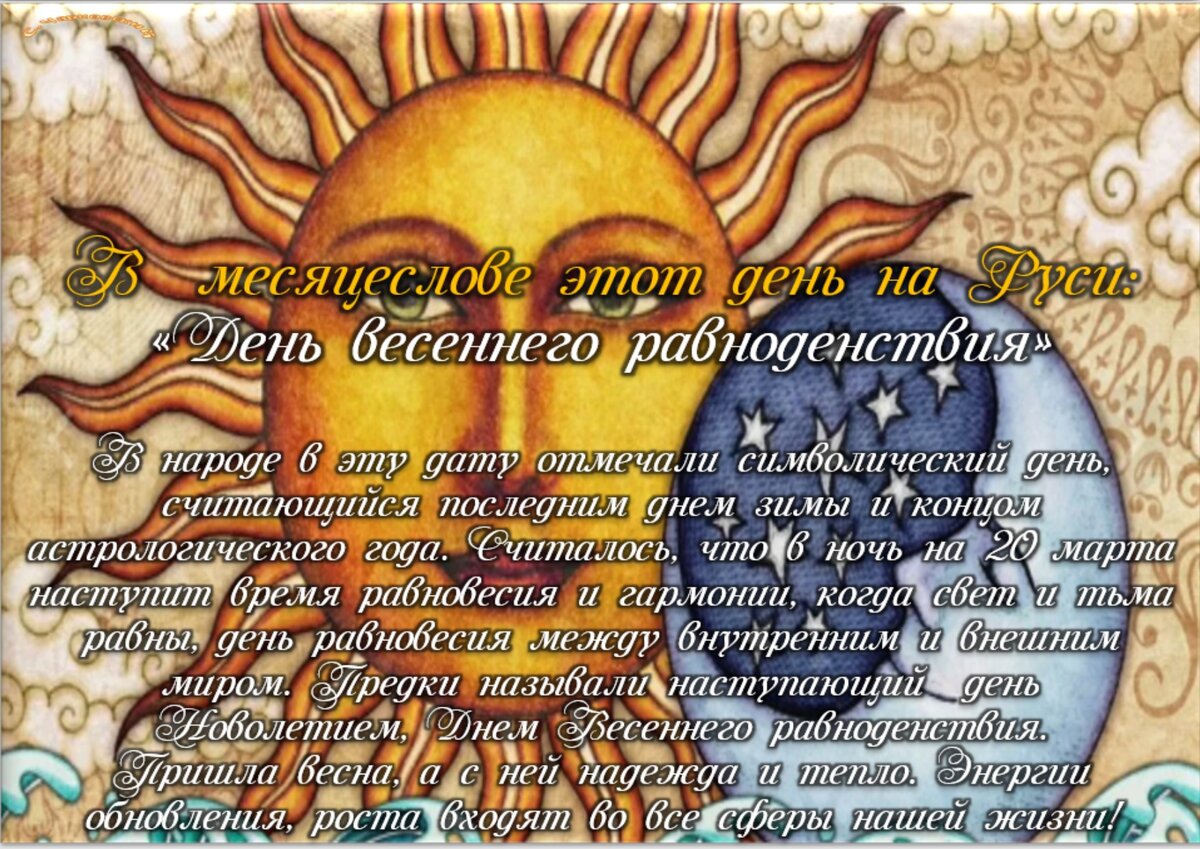 Встречаем новый день