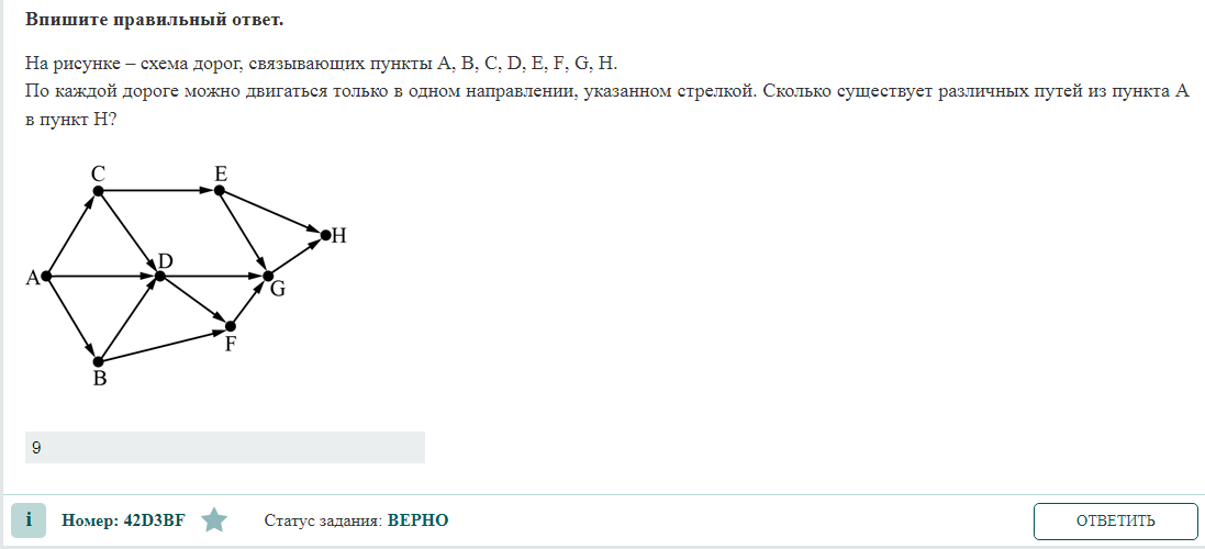 Как решать 11 12 задание огэ информатика