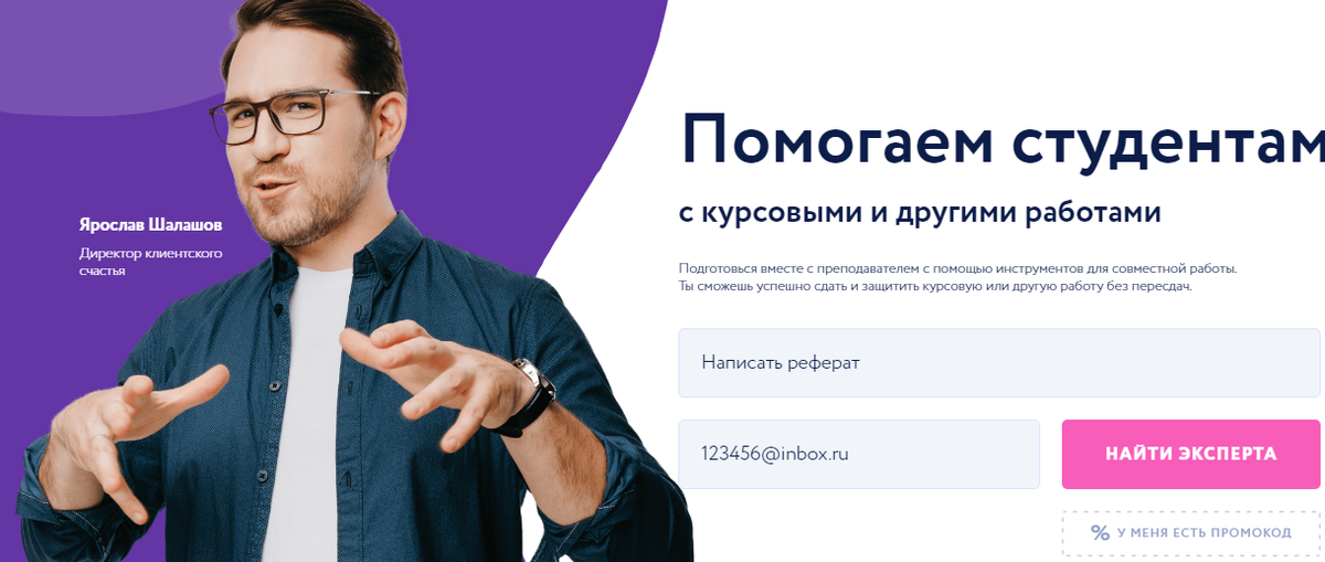 Курсовые и рефераты для студентов