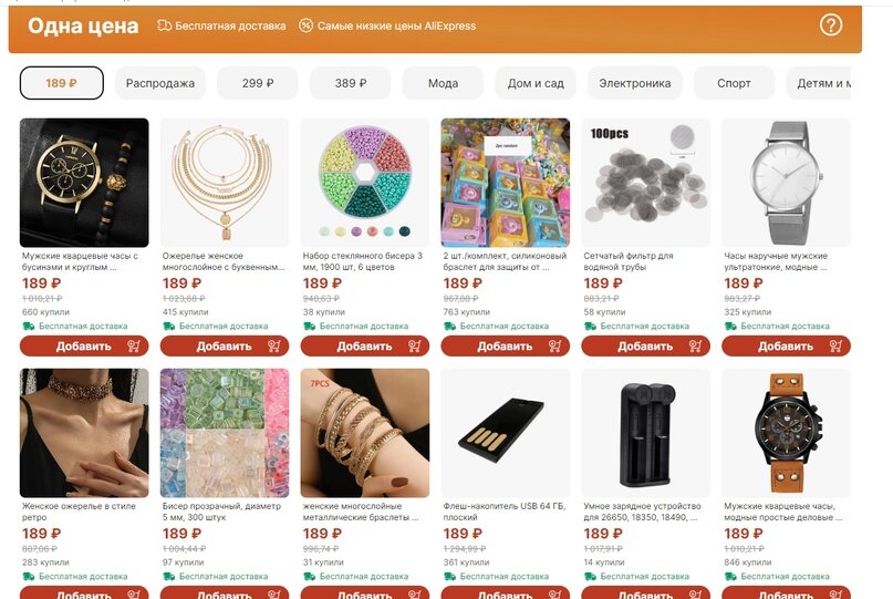 Раздел с товарами