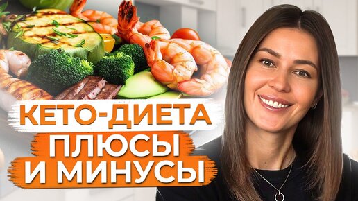 Как при помощи ПИТАНИЯ улучшить состояние зубов и что такое КЕТО-ДИЕТА? / Ответы на вопросы