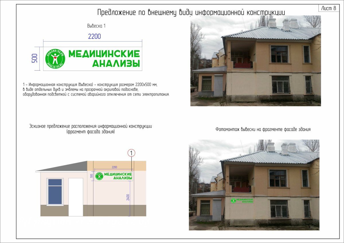 Согласование паспорта фасада здания в 2024 году | Смарт Вэй | Дзен