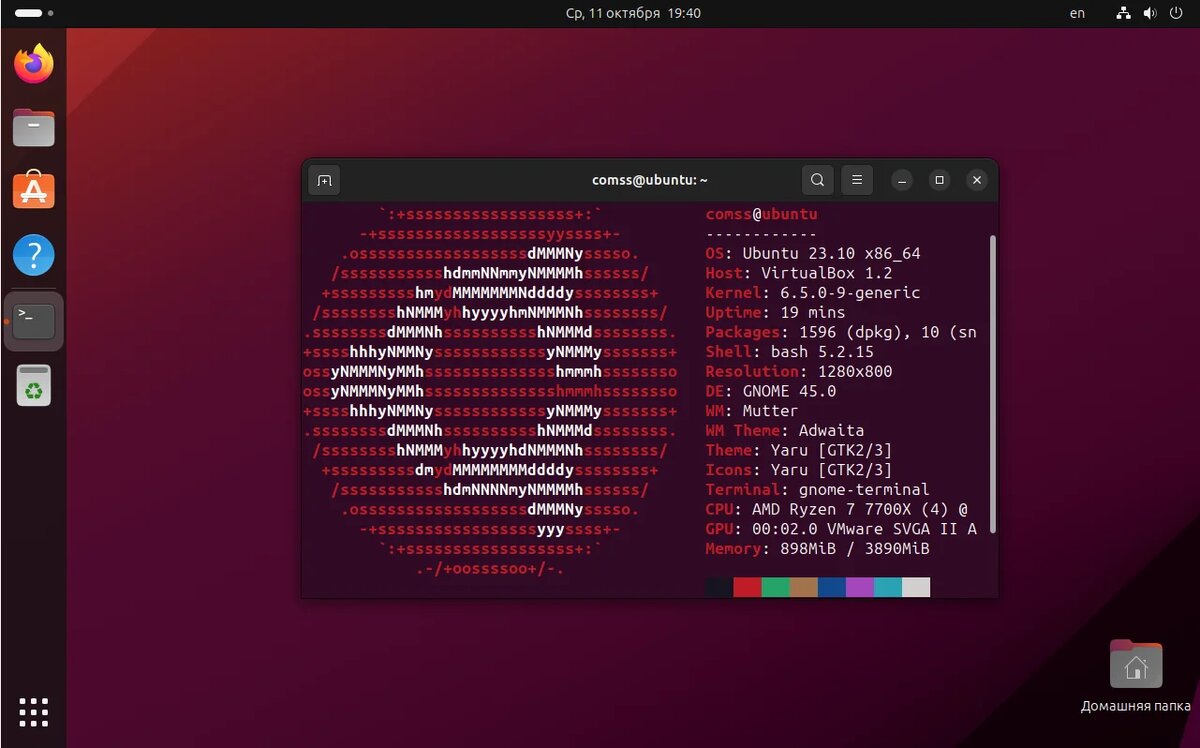 Ubuntu 23.10 «Mantic Minotaur»