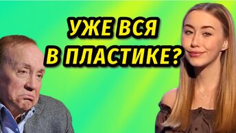 ⚡️Что происходит с внучкой Маслякова, ей только 17 лет, а она выглядит как женщина, слишком по-взрослому?