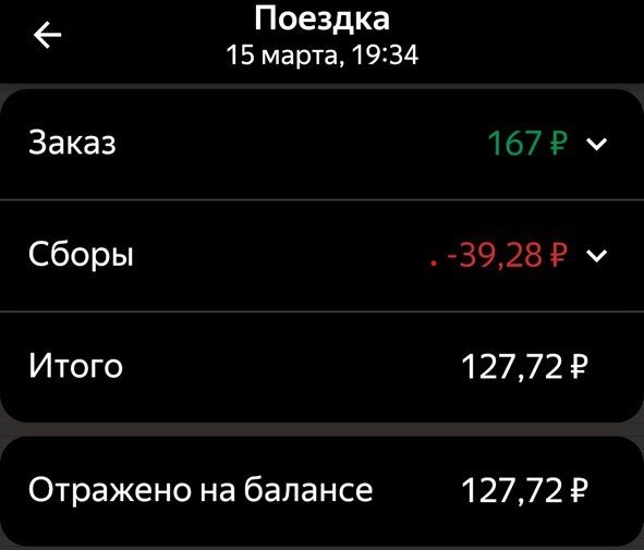 Доставка была всего 3 км