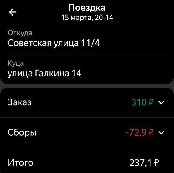 Доставка 2 км