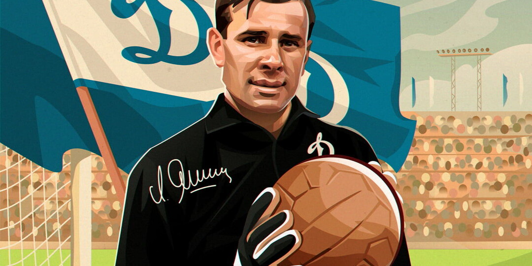 Лев Яшин: простой советский человек, ставший вратарём на все времена