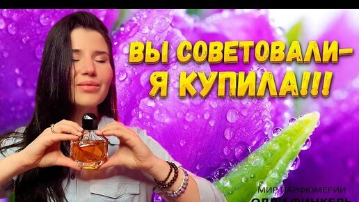 ❤️🔥ВЫ СОВЕТОВАЛИ-Я КУПИЛА❤️🔥 УДАЧНЫЕ СЛЕПЫЕ ПОКУПКИ