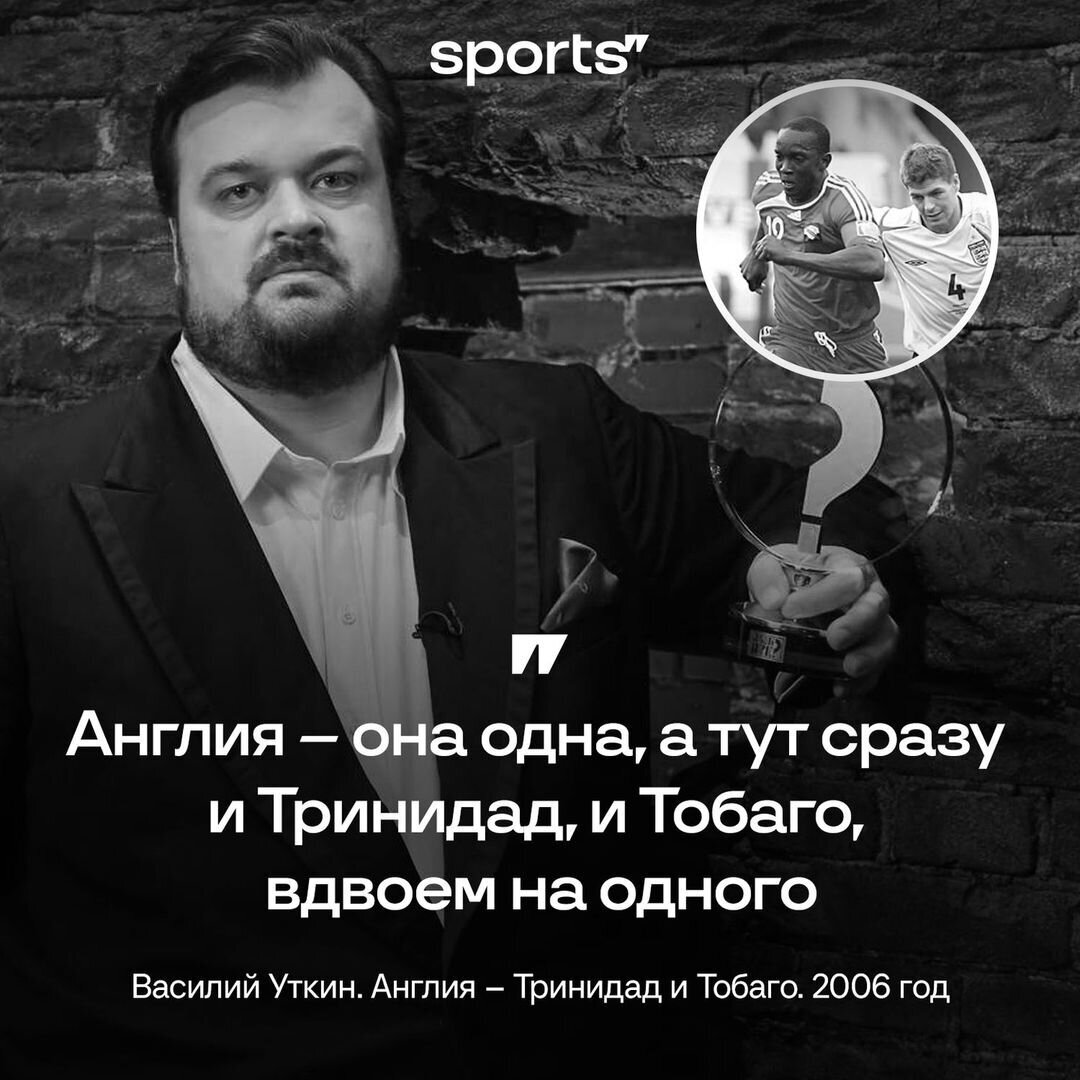 Мама, я смотрю этот матч!» 52 цитаты Василия Уткина | Sports.ru | Дзен