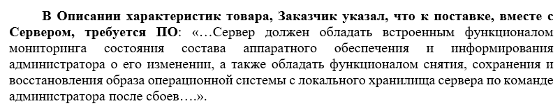 Скрин с сайта zakupki.gov.ru