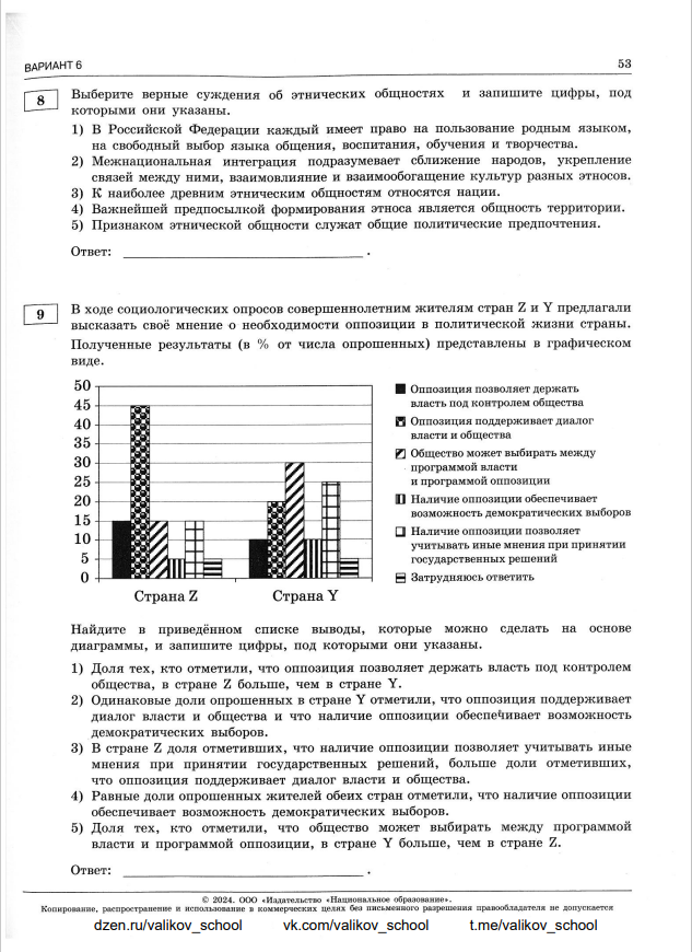 Егэ решение 30 вариантов математика база 2024