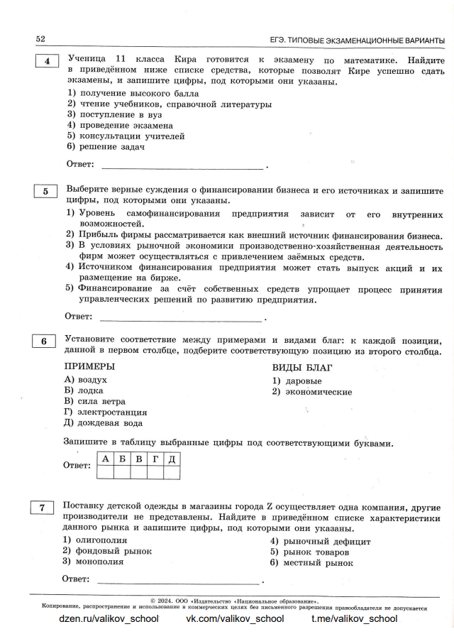 Ответы на экзамен по географии. Кимы с ответами. Огэ по биологии ответы. Ответы на огэ по обществознанию. Ответы огэ география.