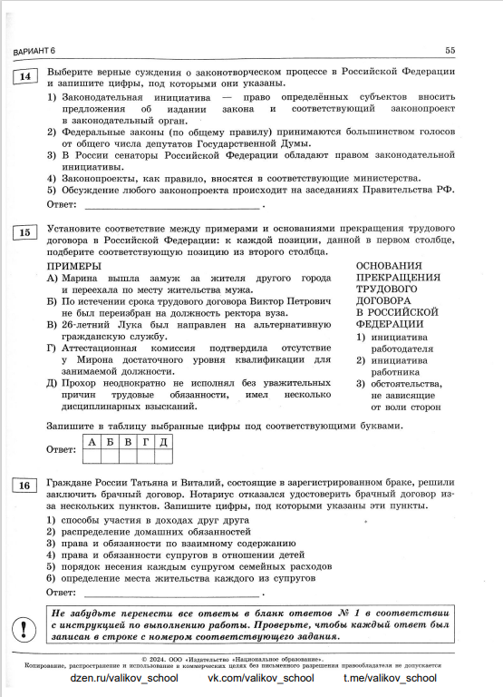 Кимы с ответами. Ответы на экзамен по обществознанию. Общество вариант 6 ответы. Ответы на экзамен. Ответы егэ 2021 русский язык.