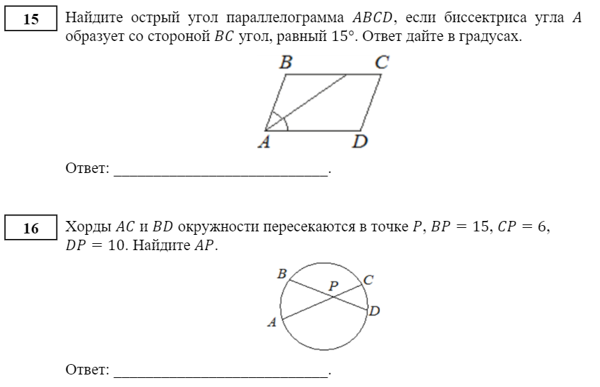 Фипи варианты огэ математика 2024 с ответами