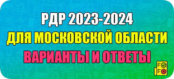 Реши впр 5 класс история 2025 ответы. Реши впр 5 класс история 2025 ответы