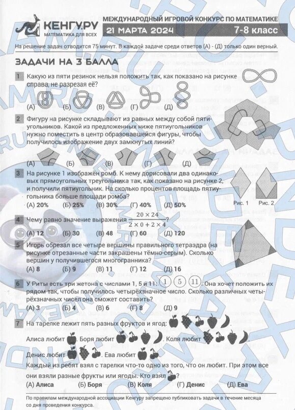 Частицы в русском языке таблица 4 класс. Предлоги тест. Тест по предлогам 7 класс. Контрольная по теме предлог. Предлог вариант 1.