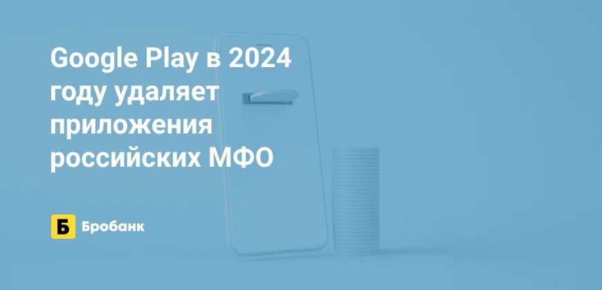    Ассортимент приложений МФО вырос в RuStore Юрий Исаев