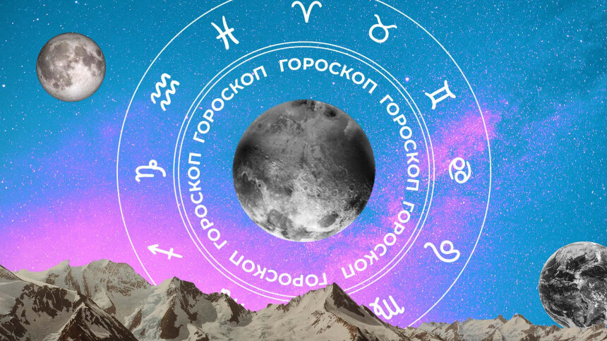 Ежедневный гороскоп на 5-tv.ru. Что готовит новый день для представителей зодиакального круга? Фото: 5-tv.ru Ежедневный гороскоп на 5-tv.ru.