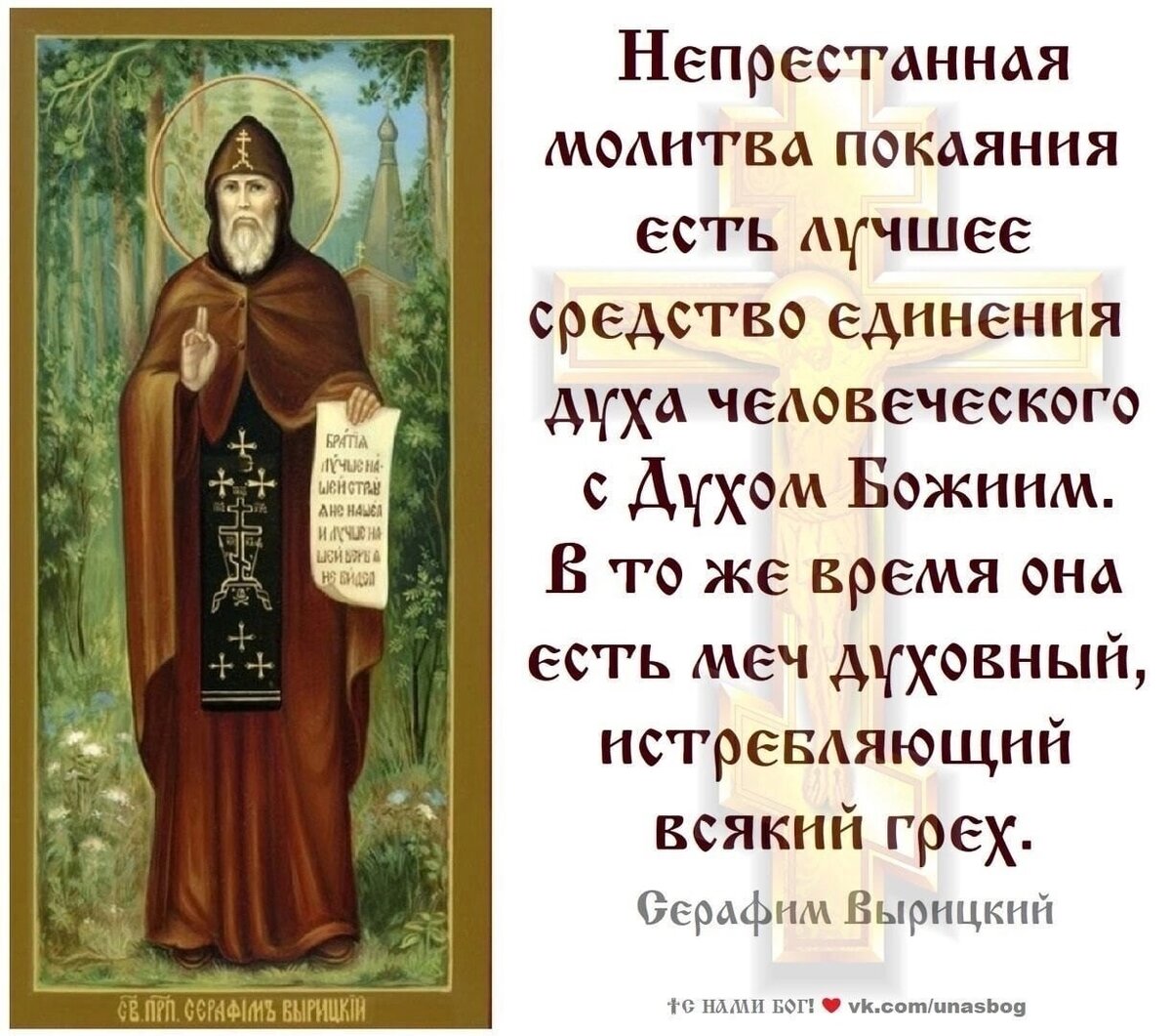 Главное научись владеть Иисусовой молитвой за себя молись и за своих близких.