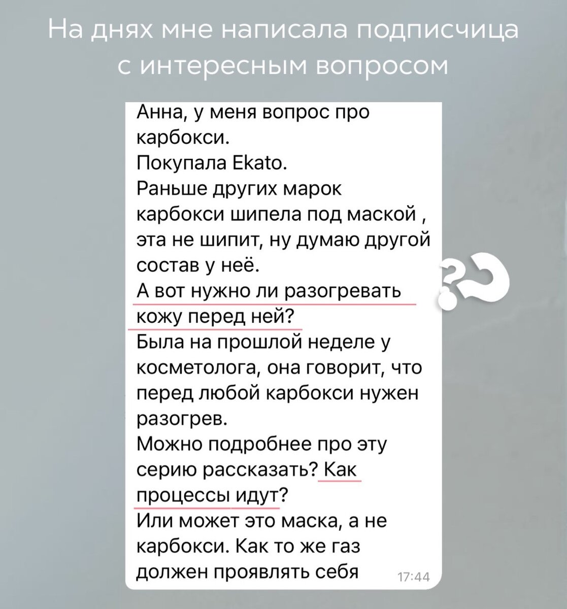 Лицо печёт, колет, щиплет, думала, что кожа слезет – и это все  одновременно» | Анна про японскую косметику 🌸 | Дзен