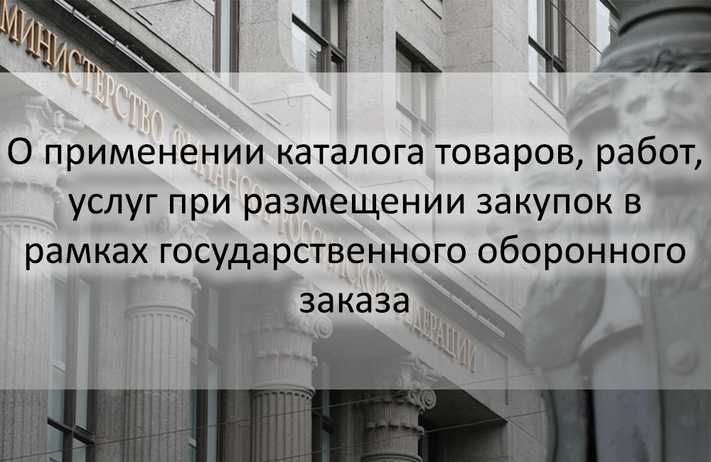 повышение эффективности закупочной деятельности. принципы осуществления закупочной деятельности. изменения государственных закупок товаров и услуг. схема нормативной правового регулирования контрактной системы. основные цели 44 фз о контрактной системе.