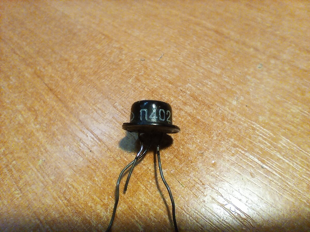 Высокочастотный.