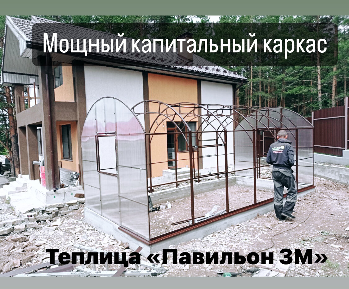 ТЕПЛИЦА ВЫСОКАЯ | Уральская Усадьба | Дзен