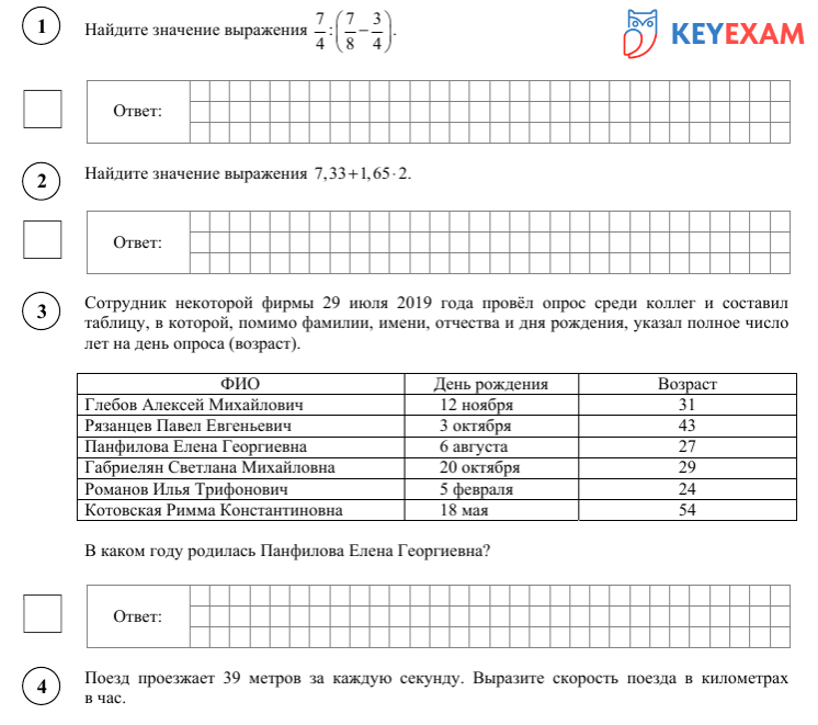 География 5 класс 18 стр 64