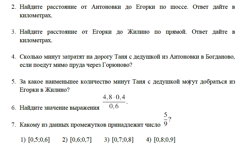 Математика 5 6 класс темы