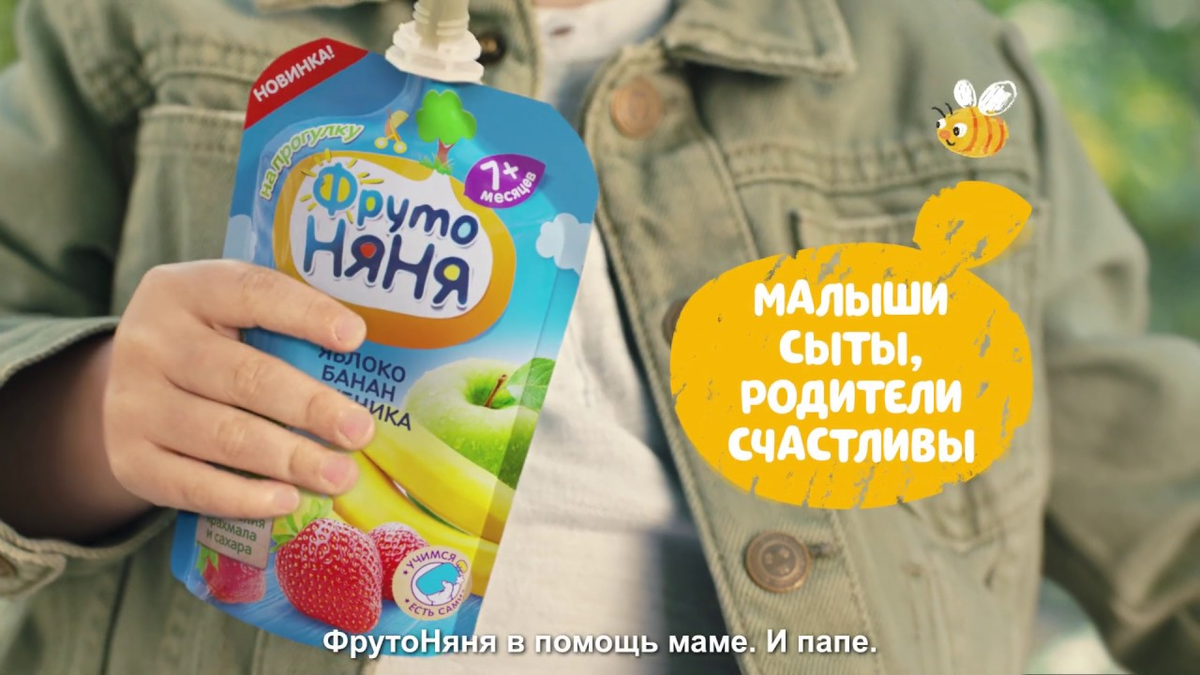 Фрутоняня новый дизайн