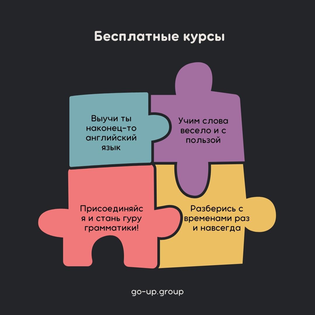 На нашем сайте теперь доступны бесплатные онлайн-курсы от Центра образовательных технологий ADVANCE.  Не упустите возможность обогатить свои знания и умения. Читай подробнее о курсах в карточках... 