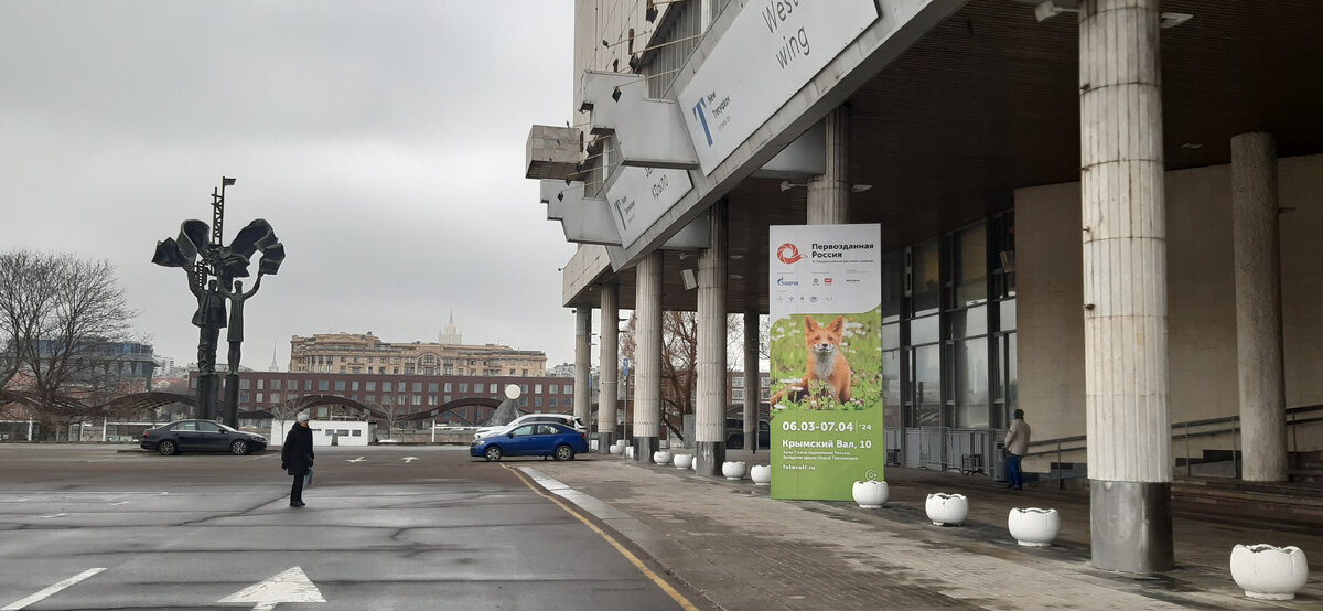 Крымский вал, д. 10